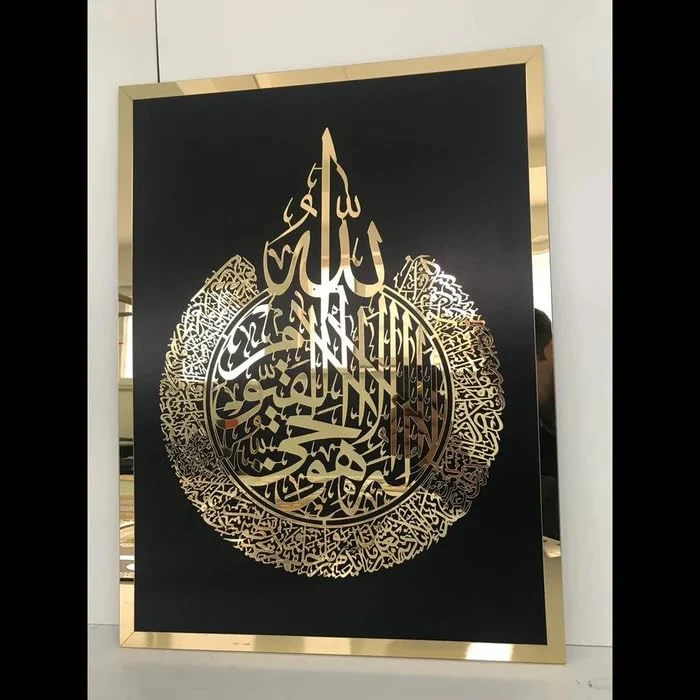 Acrylic Ayatul Kursi Wall Frame | Islamic Wall Decor Art | Islamic Decorative Items for Home